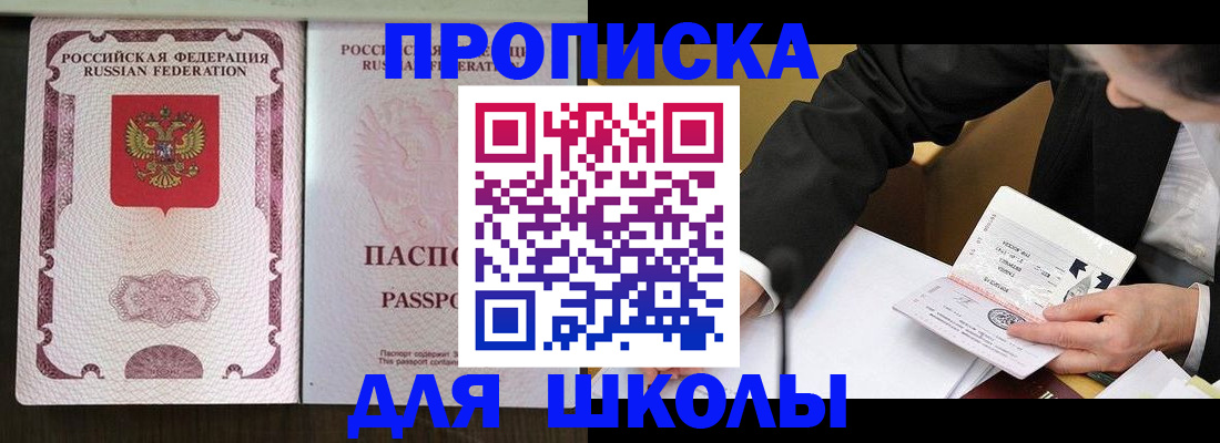 где прописаться в Апатитах