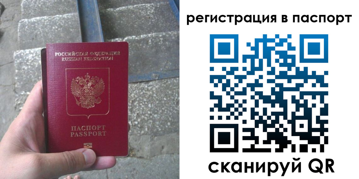 временная регистрация законно в Апатитах