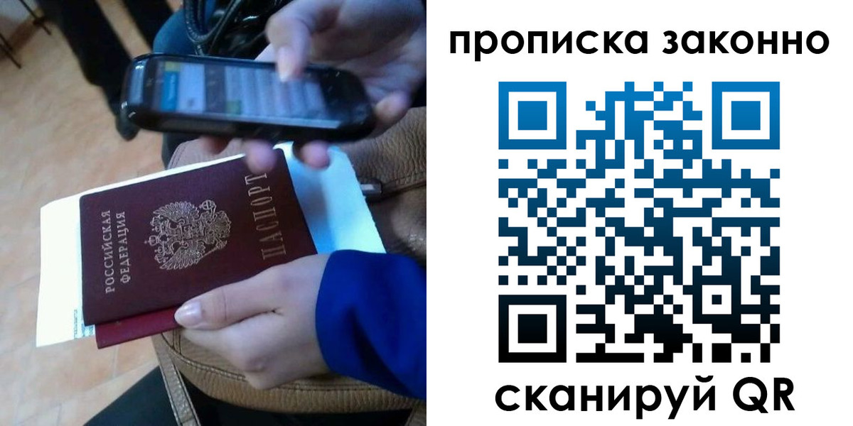 прописка ребенка в Апатитах