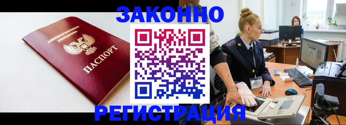 временная регистрация в Апатитах