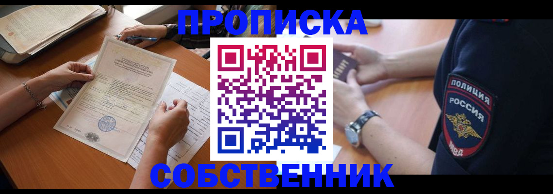 временная регистрация поиск в Апатитах